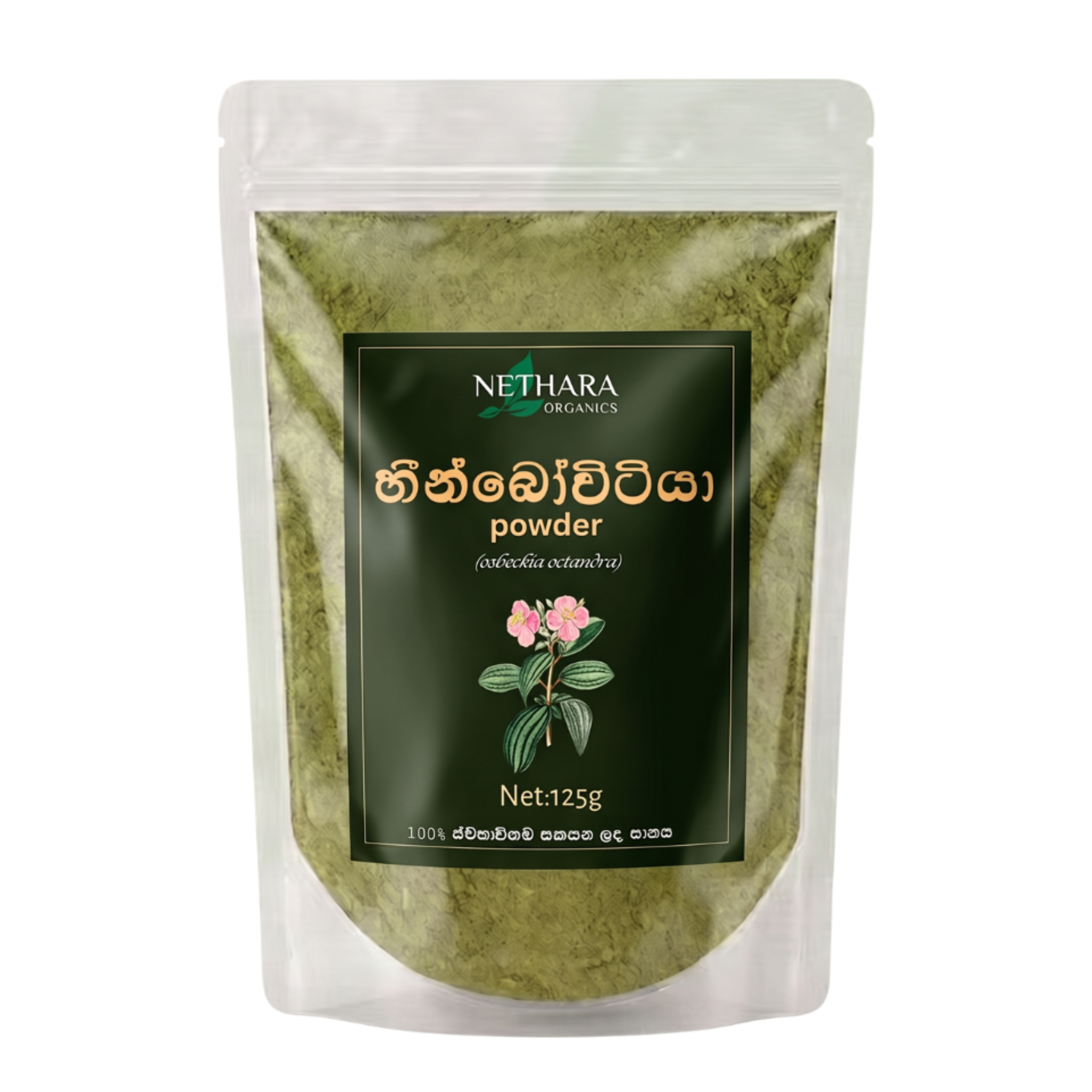 Premium Osbeckia octandra Powder | Natural heenbowitiya Sri Lanka